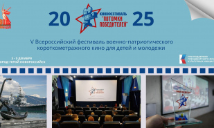 Пресс-релиз кинофестиваля